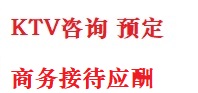 京山最好十大KTV会所消费排名